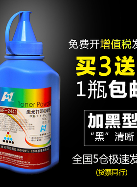 华铭适用联想m7400碳粉m7450f打印机m7250 m7600d m7205 LJ2400墨粉m7400pro墨盒m7605d M7615DNA打印通用粉