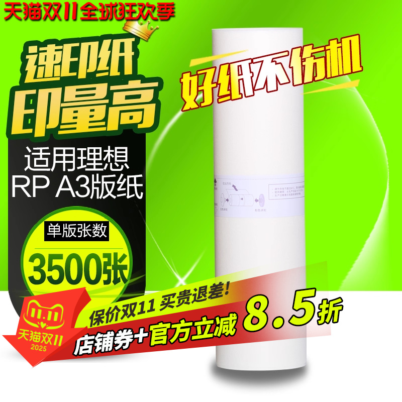 华铭适用理想数码印刷机