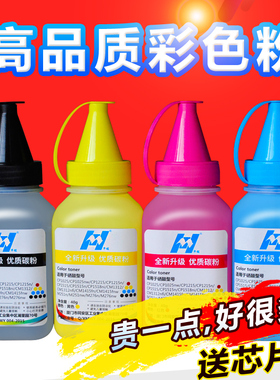 华铭适用CP1025NW碳粉HP惠普M176N墨粉M177FW M251N M276NW粉盒hp1025