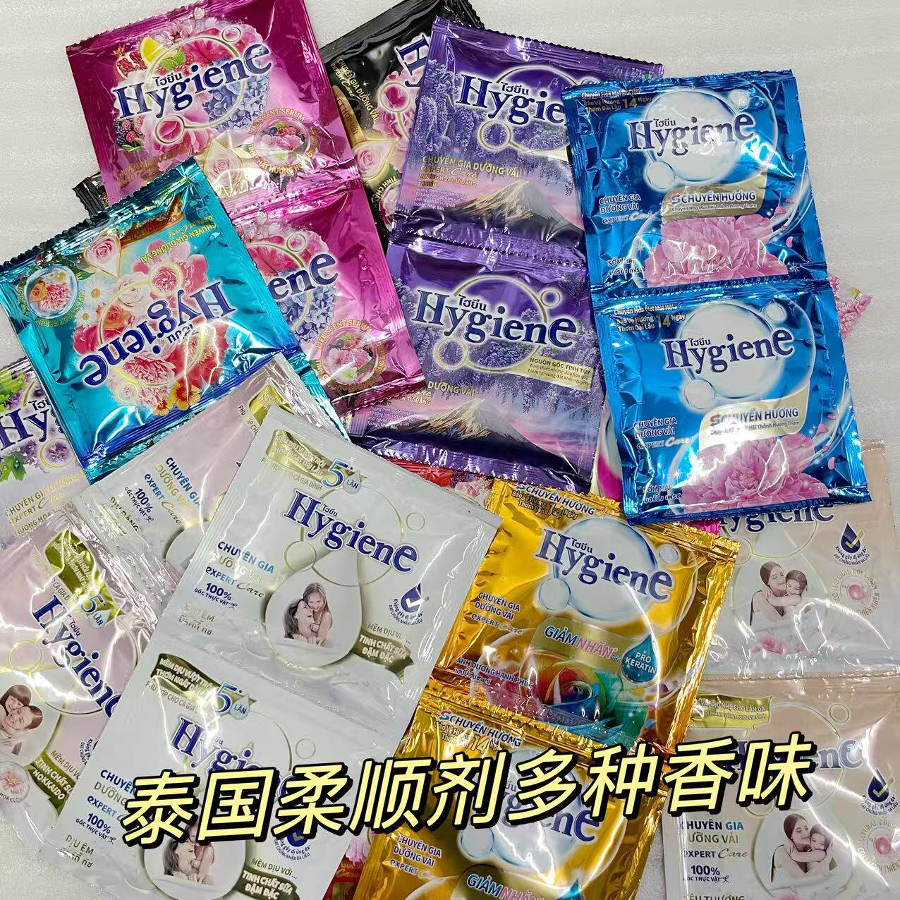 泰国Hygiene衣物柔顺剂洗衣液伴侣浓缩型防静电持久留香20ml