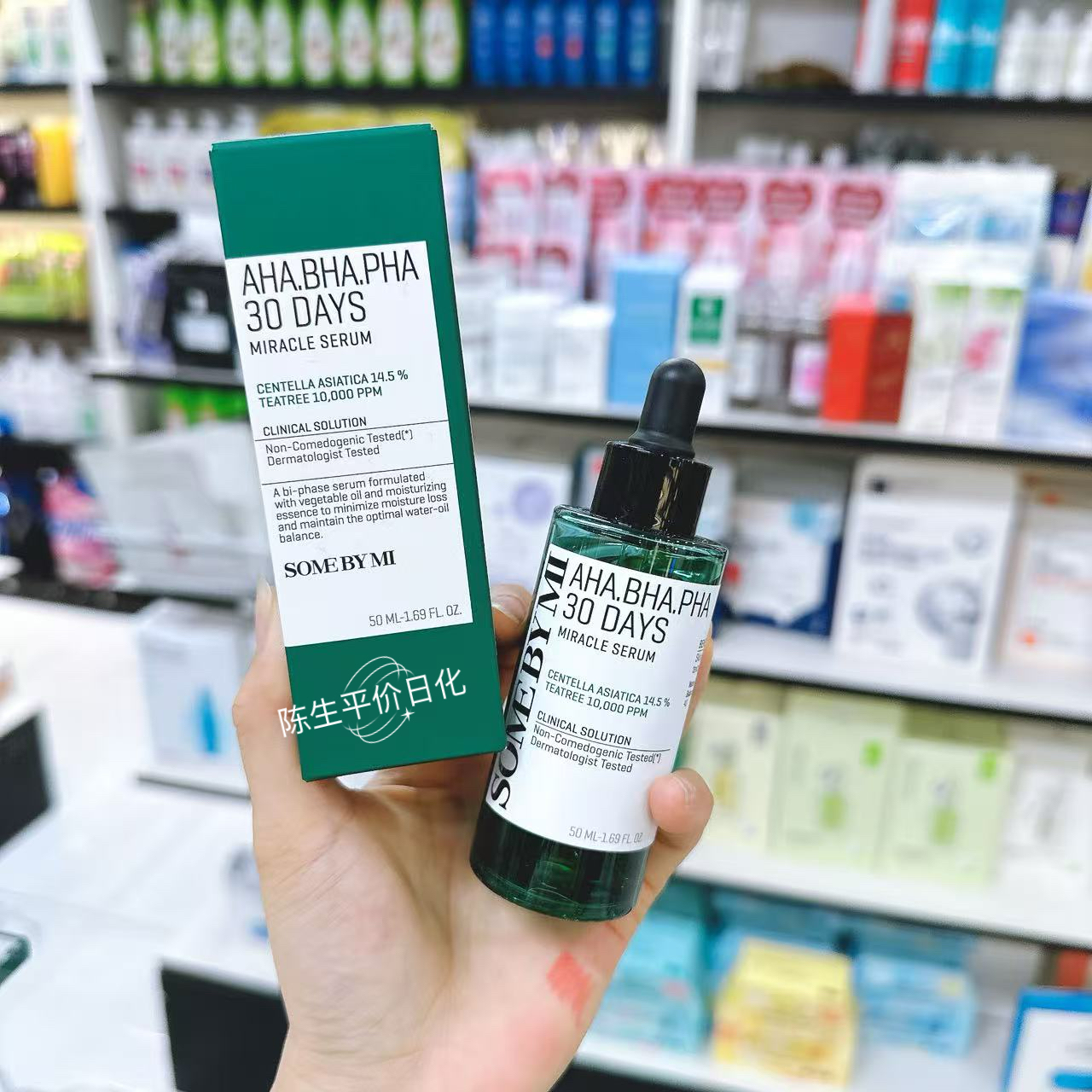 韩国SOME BY MI莎柏蜜茶树精华轻盈版控油保湿滋润祛痘舒缓50ml