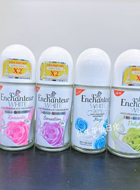 越南原装 Enchanteur艾诗腋下走珠香体露止汗持久芬芳50ml