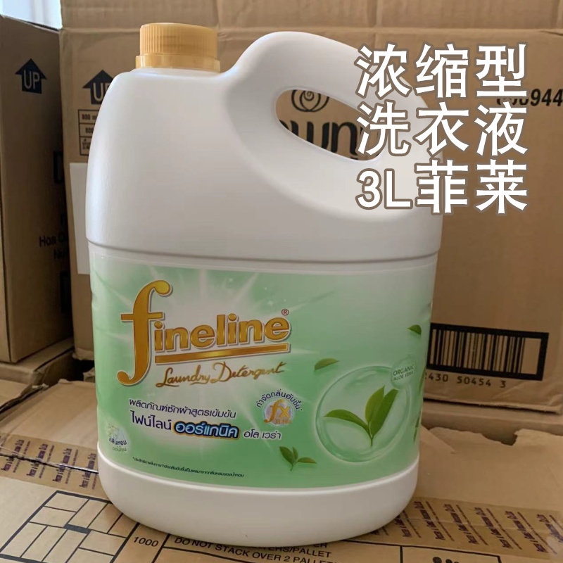 泰国fineline菲莱洗衣液洗护去异味持久留香有机白荼香型家庭装3l