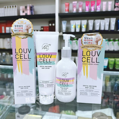 韩国LOUVCELL谷胱甘肽有机提取成分瞬时亮白身体乳250ml