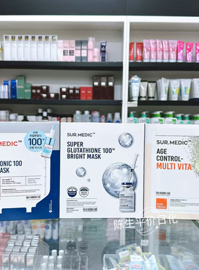 韩国sur medic诗梅迪玻尿酸安瓶面膜补水保湿精华液清洁面膜10片