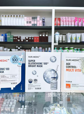 韩国sur medic诗梅迪玻尿酸安瓶面膜补水保湿精华液清洁面膜10片