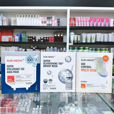 韩国sur medic诗梅迪玻尿酸安瓶面膜补水保湿精华液清洁面膜10片