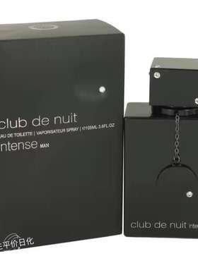 越南阿玛夫夜总会白色帝国香水男士Armaf Club De Nuit  105ml