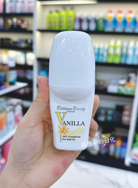 德国Bettina Barty保黛宝香体膏抑汗除臭止汗香体滚珠50ml