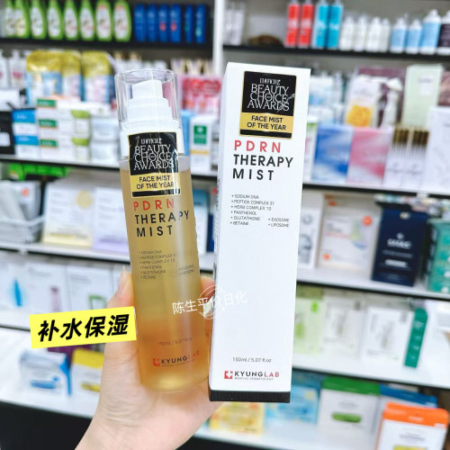 韩国KYUNGLAB保湿补水肌肤矿物喷雾舒缓肌肤身体喷雾150ml 爽肤水