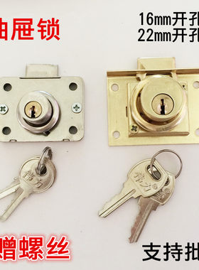老式抽屉书柜文件柜锁芯铁皮箱柜床头柜信箱报箱手机储物柜台锁头