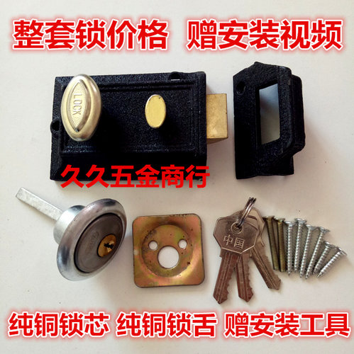 双保险弹子老式室内外门锁