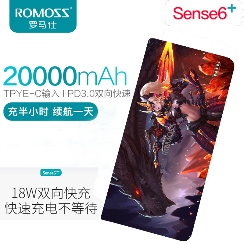 ROMOSS/ÂÞÂíÊËsense6+³äµç±¦20000ºÁ°²Ë«Ïò¿ì³äÔ×°ÕýÆ·ÊÊÓÃÓÚvivo»ªÎªoppo´óÈÝÁ¿÷È×åÉÁ³ä50000mÍòÄÜ80000´Ó