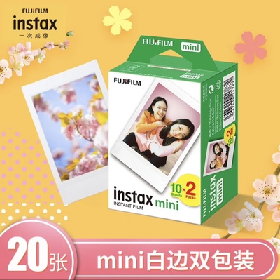 富士instax立拍立得 mini相纸 白边双包20张(适用拍立得mini系列