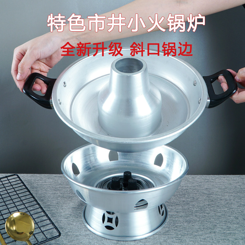 斜口老马扎同款市井小火锅万州小火锅郭场鸡火锅炉鲜烧牛肉铝火锅