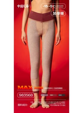 兄华女秋冬高腰蚕丝羊毛单层加厚加长贴片护膝保暖裤打底裤98356