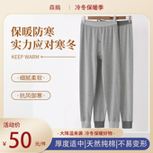 条纹5035 舒适全棉保暖衬裤 森鹅男打底秋裤 高腰中老年宽松大码