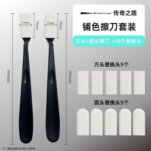 擦刀高光细节揉擦笔海绵擦灰面笔