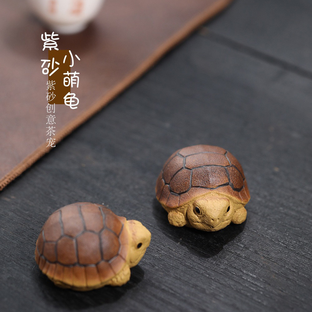 紫砂乌龟宜兴原矿迷你小茶宠富甲招财长寿龟可养茶玩精品摆件