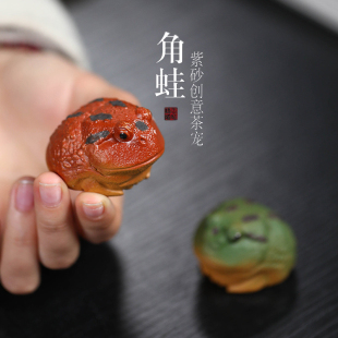 茶宠 迷你茶玩茶桌摆件个性 紫砂金蟾茶宠角蛙青蛙 小蛤蟆箭蛙红绿