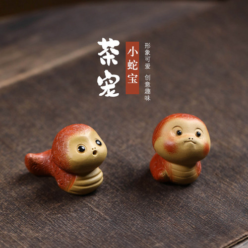 紫砂小蛇宝茶宠 迷你小灵蛇生肖摆件 吐泡泡呆萌手工招财小茶玩