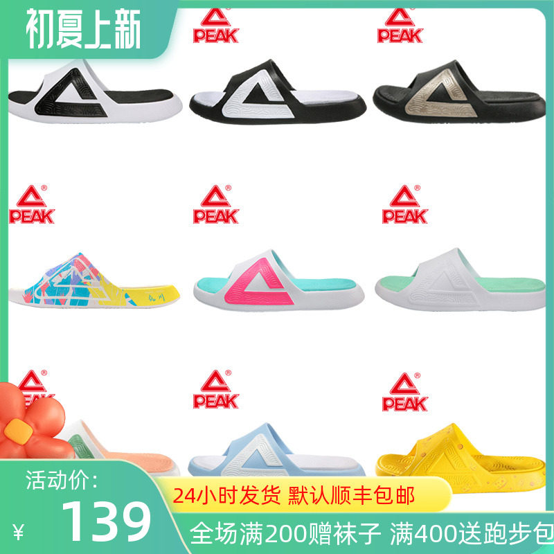 匹克态极拖鞋男女情侣2022正品夏季凉拖户外防滑沙滩运动拖鞋女潮