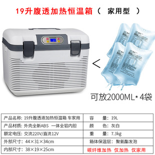 家用腹膜透析液加热恒温箱尿毒腹透液专用科室输液车载保温小冰箱