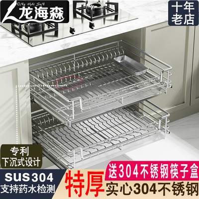 龙海森厨房橱柜小拉篮304不锈钢阻尼双层加厚扁钢碗碟拉蓝调味篮