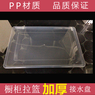 龙海森厨房接水盘橱柜拉篮碗架托盘塑料沥水盘碗柜碗篮塑料接水盘