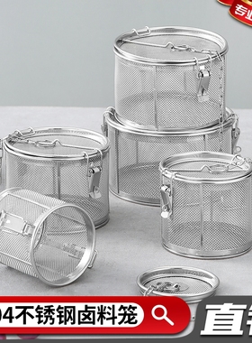 不锈钢卤料笼商用过滤网漏香料袋卤料包卤水篮过滤袋大料滤网