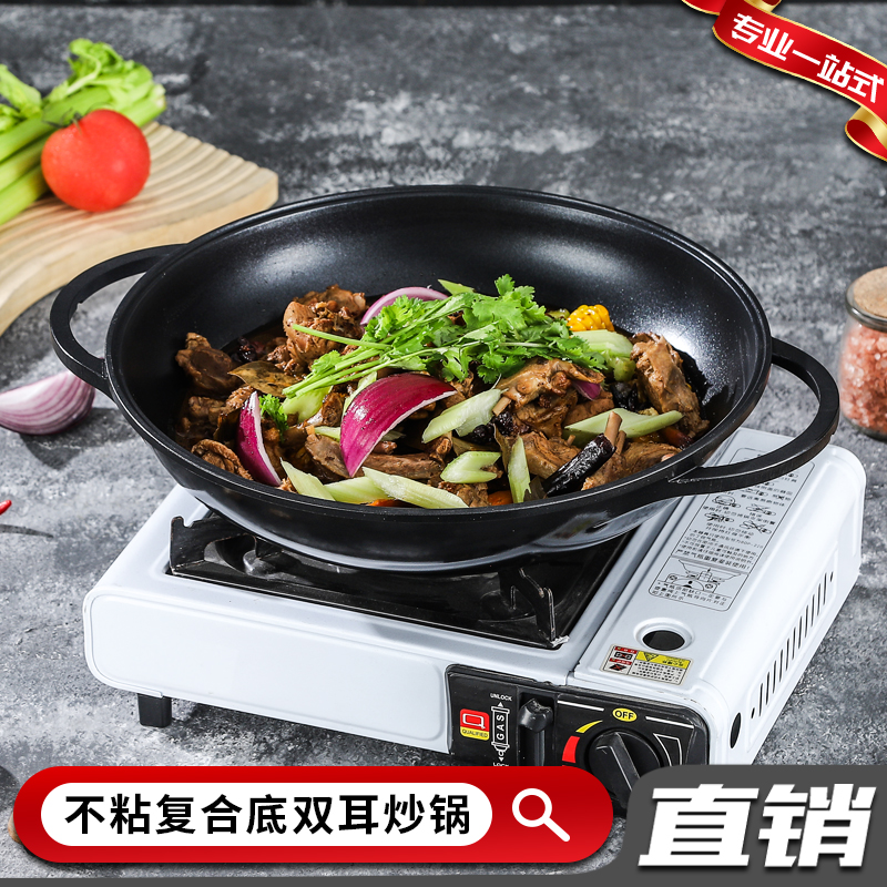 铝合金双耳干锅火锅锅炒锅