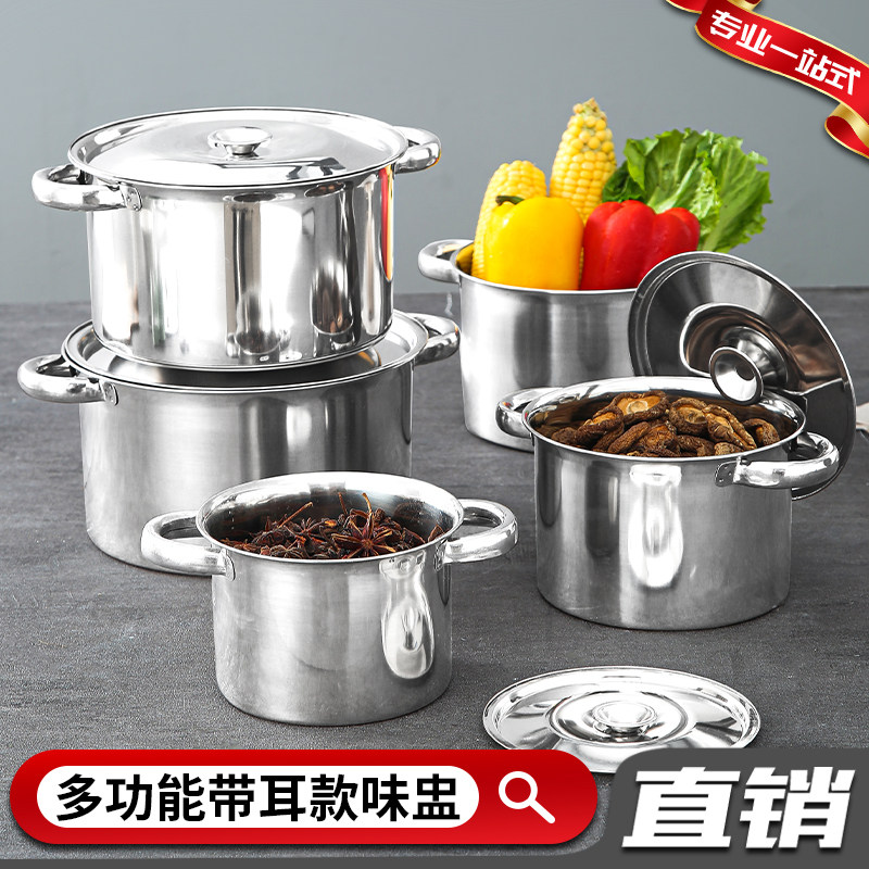 带把手调味味盅加厚不锈钢图片