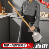 不锈钢锅铲商用长柄炒菜铲食堂厨房木柄炒铲厨师专用加长大锅铲
