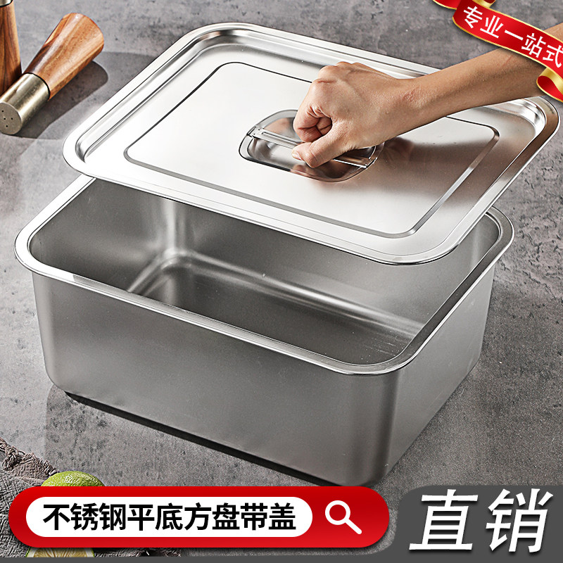 不锈钢长方形加深盆带盖方盆自助餐分数盒奶茶店食堂厨房盛菜盒子
