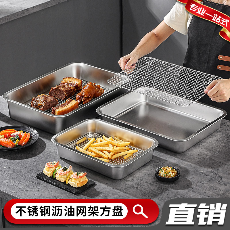 不锈钢托盘带控油网架沥油架滤油盘商用烧烤油炸串烘焙面包晾网架