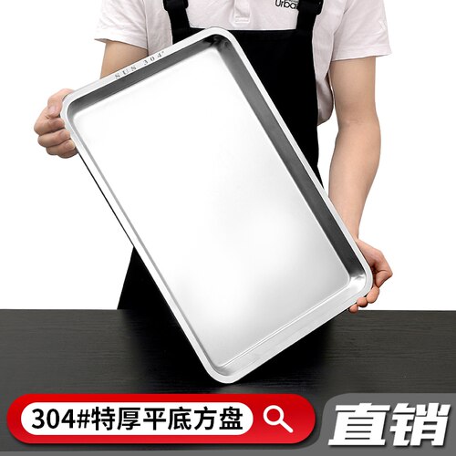 食品级不锈钢304托盘烤鱼盘子深方盘餐盘蒸饭盘商用快餐车盘方盘