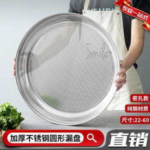 食品级不锈钢加厚材质密孔/大孔