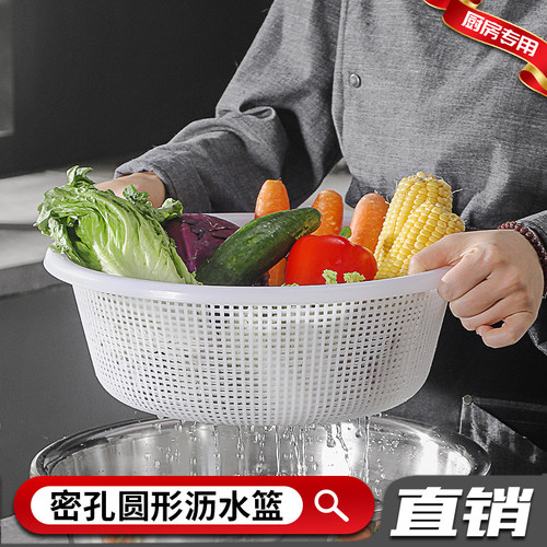 A级原料塑料沥水篮漏箩淘米圆形