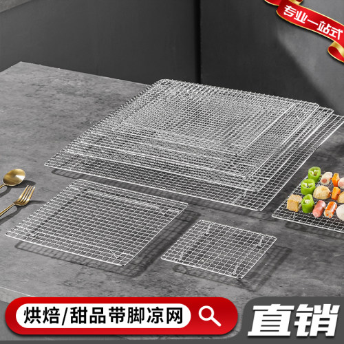 不锈钢沥油架加脚烧烤网隔油网滤油盘烘焙面包凉网冷却架沥油架