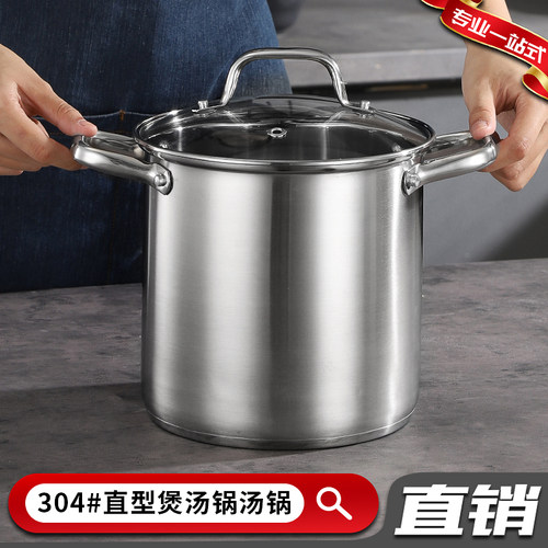 304不锈钢高汤锅加深汤锅