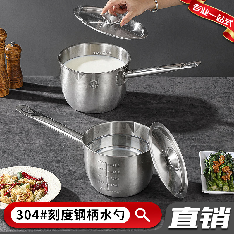 食品级304不锈钢水勺厨房盛水瓢勺带刻度导流嘴水舀子汤勺水壳漂图片