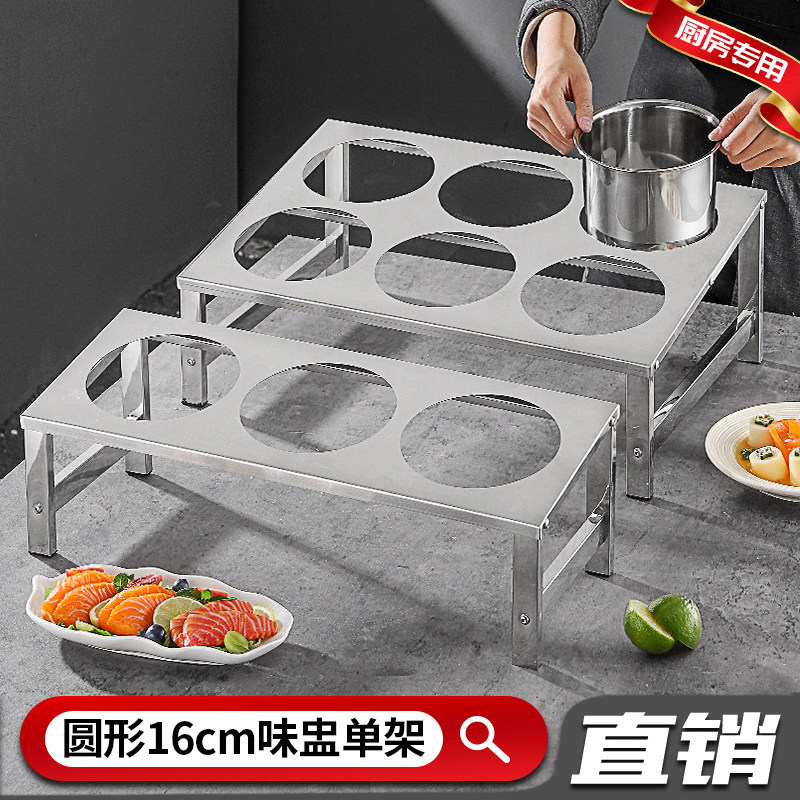 不锈钢圆形16cm味盅专用架调料架子调料缸料盆罐架调味罐佐料罐架