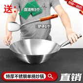 特厚单柄不锈钢炒锅食堂饭店家用爆炒锅燃气灶用锅圆底无涂层炒锅