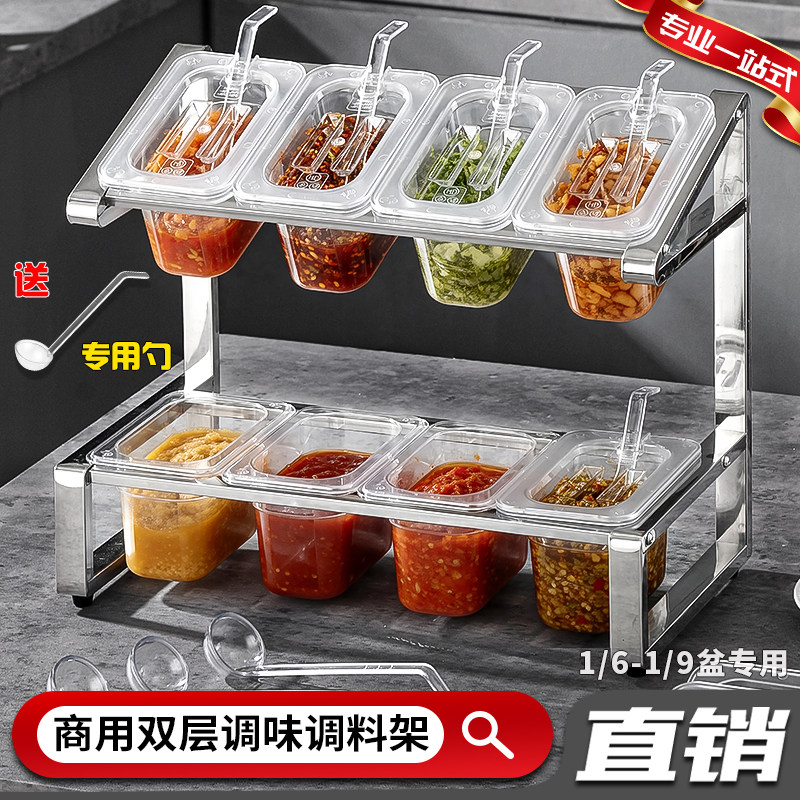 份数盆架调料架调味架奶茶餐饮火锅店多格双层斜面料架小料配料盒