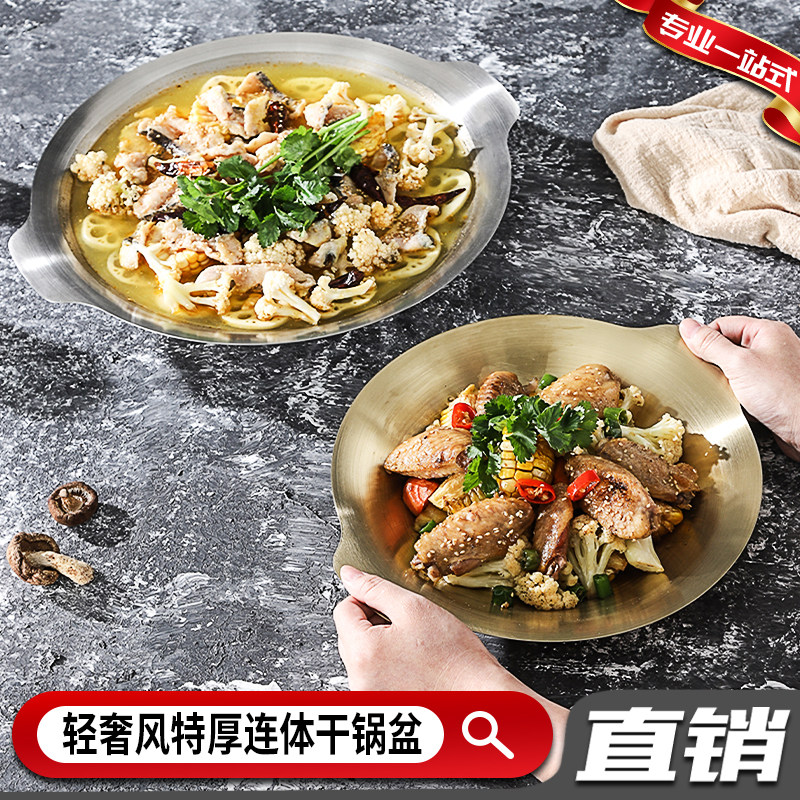 韩式不锈钢干锅海鲜锅部队火锅金色平底浅锅菜盘商用双耳锅电磁炉,厨房/烹饪用具,火锅,淘宝优惠券,粉丝福利购,淘宝优惠卷