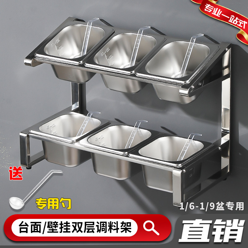 不锈钢份数盆调料架奶茶果酱盒冰粉小料调味盒蘸料佐料配料酱料架