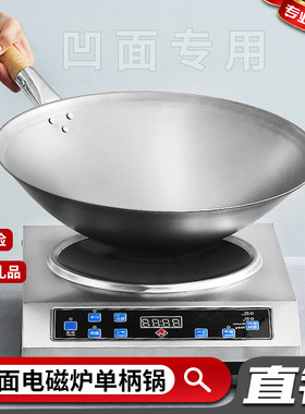 凹面专用超强导热不锈钢/精铁