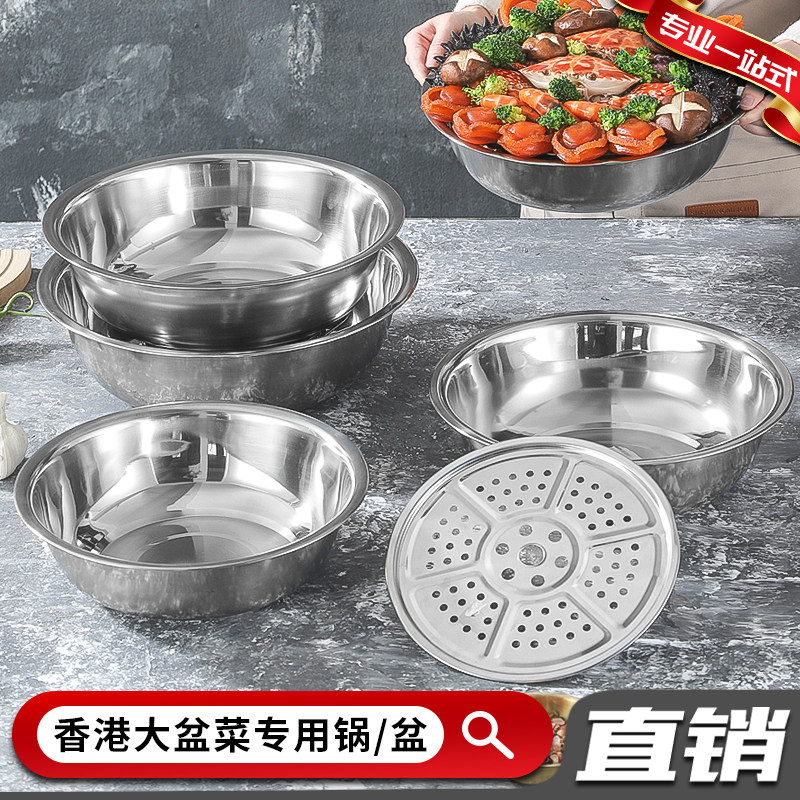 港式佛跳墙盆菜锅底片不锈钢商用火锅盆加厚广东大盆菜专用盆菜盆,餐饮具,盆,淘宝优惠券,粉丝福利购,淘宝优惠卷