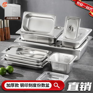 份数盆带容量刻度不锈钢分数盘盆