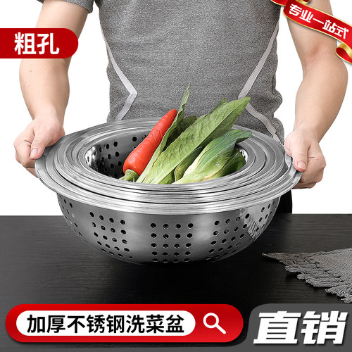 不锈钢洗菜盆大漏盆26CM-70CM滤水洗水果盆洗菜篮碗篮沥水盆饭盆